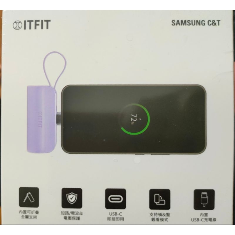 三星 Samsung ITFIT 迷你行動電源(支架式)5000mAh/Type-C/紫/全新未拆
