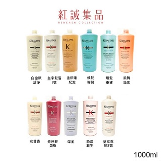 【KERASTASE】髮浴1000ml｜巴黎卡詩｜紅誠集品