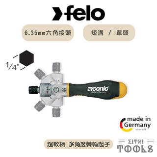 【伊特里工具】德國 Felo 超軟柄 搖頭 棘輪 起子握柄 43899940