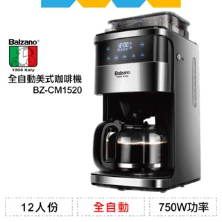 ✨全新公司貨✨Balzano全自動液晶觸控研磨咖啡機BZ-CM1520