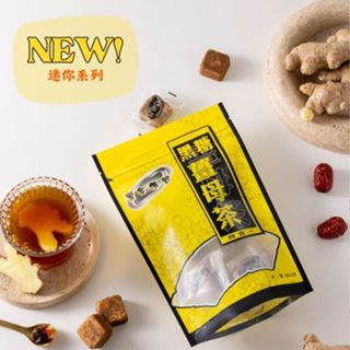 【黑金傳奇】黑糖薑母茶黑糖磚｜252G｜小顆｜黑糖、老薑、桂圓、紅棗｜迷你系列