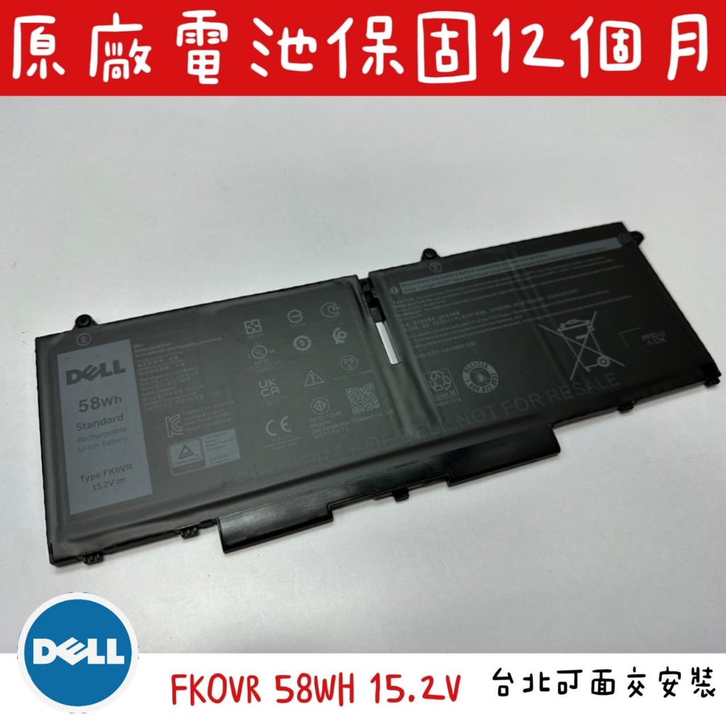 ☆【全新 DELL FK0VR 原廠電池】Latitude 7430 P135G P136G 07KRV M69D0