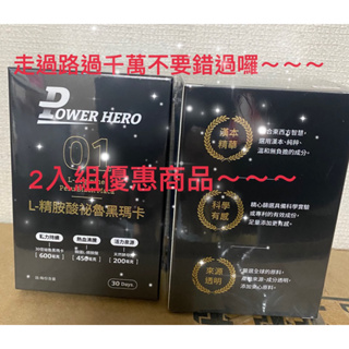 PowerHero黑瑪卡【勁漢英雄】L-精胺酸祕魯黑瑪卡膠囊🎉(90顆/盒) 🎉🔶免運優惠🔶
