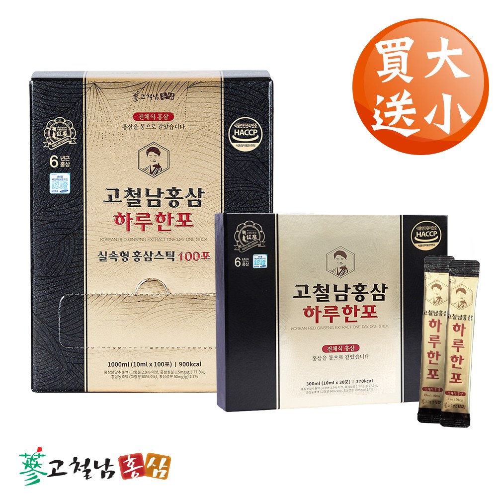 【高鐵男】高麗紅蔘黃金飲10ml*100入(韓國原裝)+30入 買大送小 贈提袋1個