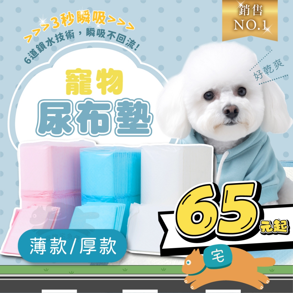 寵物尿布墊 超吸水尿布墊 加厚 狗尿墊 狗狗尿布墊 狗狗尿墊 狗尿布墊 寵物尿布 尿布墊