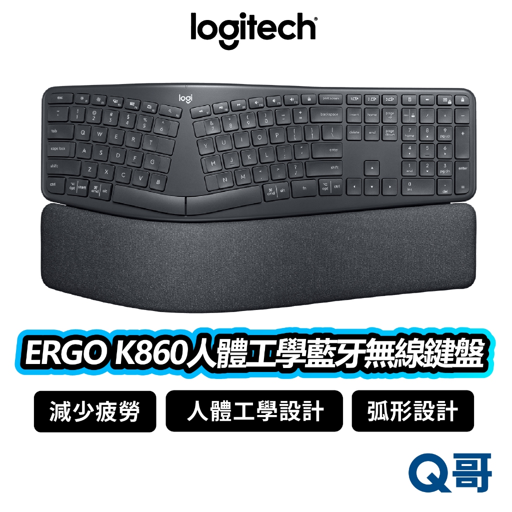 Logitech 羅技 ERGO K860 人體工學藍牙無線鍵盤 鍵盤 無線 藍牙 人體工學 改善姿勢 LOGI098