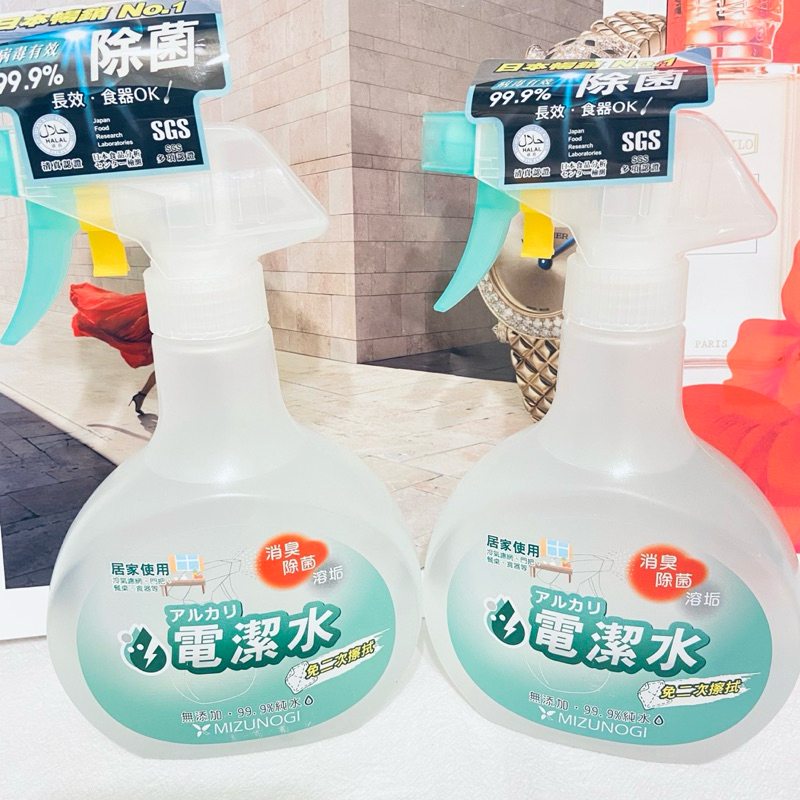 日本暢銷MIZUNOGI電潔水（無貼紙）
