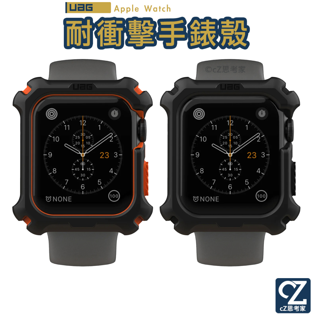 UAG Apple Watch 6 5 4 SE 耐衝擊保護殼 44mm 錶框 防摔殼 蘋果手錶錶殼 防撞殼 思考家