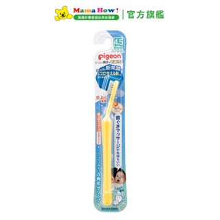 【Pigeon 貝親】初階抗菌牙刷(黃) 媽媽好婦幼用品連鎖