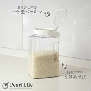 【工子白】日本製 pearl life 掀蓋式米箱 密封罐 日本製 米箱儲存桶 密封式保鮮米箱 五穀雜糧