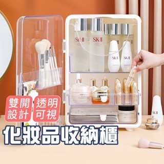 化妝品 收納櫃 精華收納盒 刷具盒 桌上收納盒 飾品櫃 飾品收納 彩妝收納盒 透明化妝盒 保養品收納箱 化妝箱 收納盒