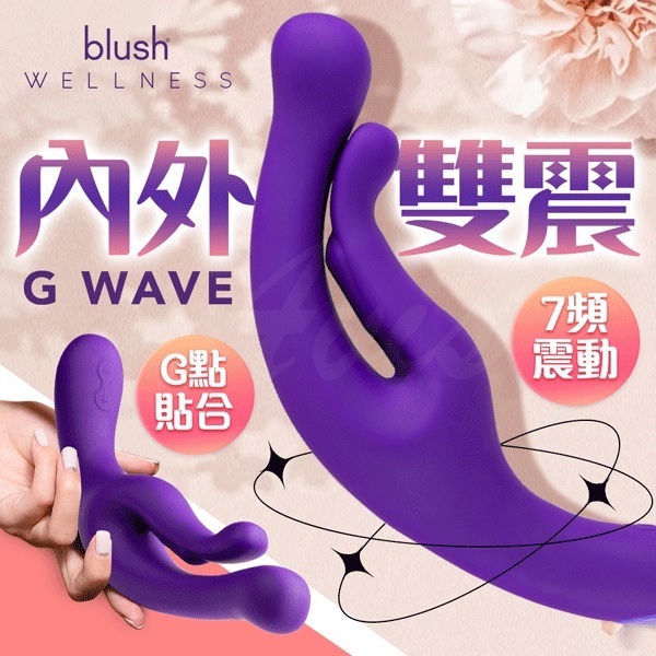 Blush｜赫拉｜7頻內外雙震 G點按摩棒