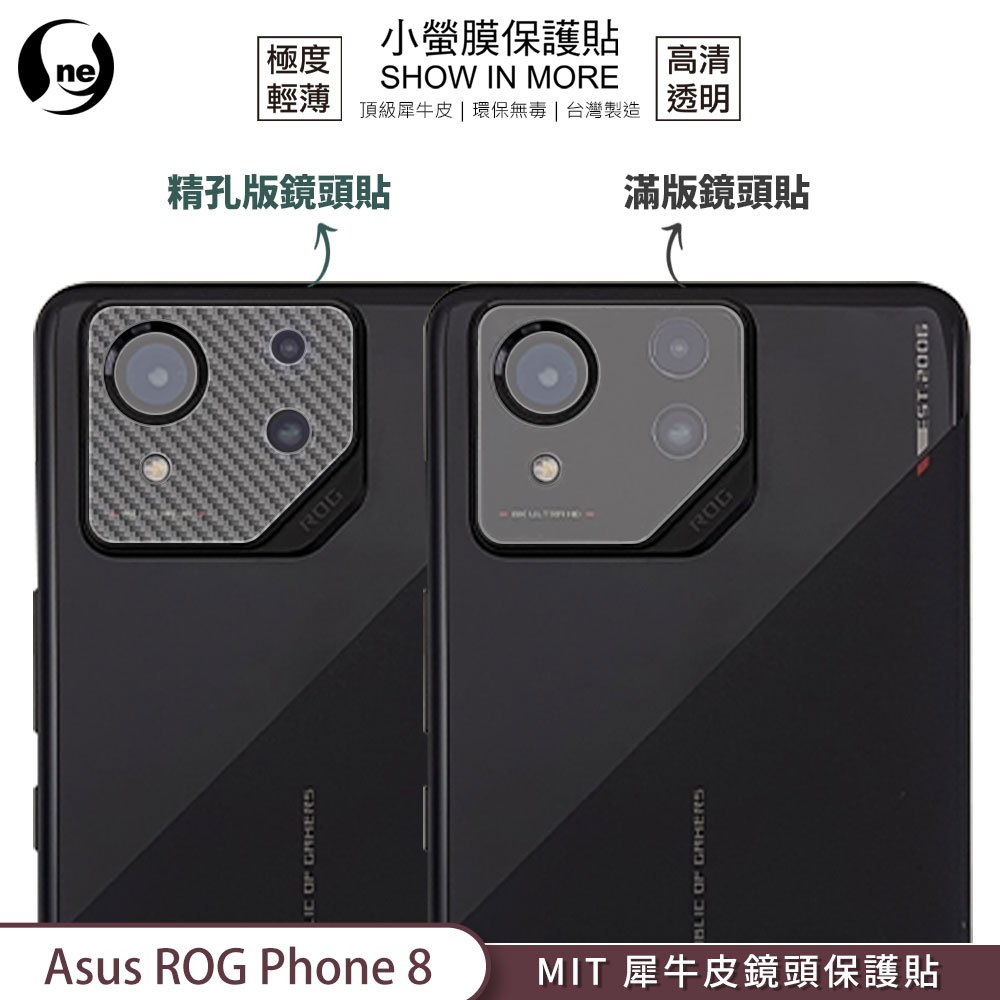 【小螢膜-鏡頭保護貼】ASUS ROG Phone 8/ 8 Pro全膠/精孔鏡頭貼 2入MIT犀牛皮抗撞刮痕修復防水塵