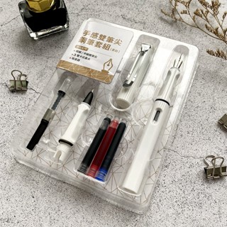 手感雙筆尖鋼筆套組-荼白 (含細字筆尖+極細筆尖+吸墨器+3色卡式墨水管+鋼筆練習帖) / 大風文創wind wind