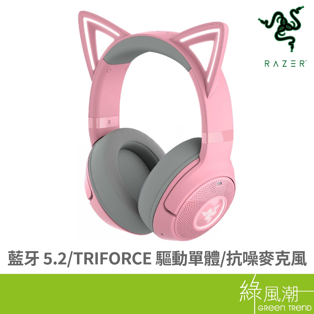 RaZER 雷蛇 Kraken Kitty V2 BT 藍牙耳機(粉)-