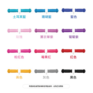 【瑞士Micro】官方原廠貨 mini & maxi Handles Rubber 替換式把手 滑板車手把(共12色)