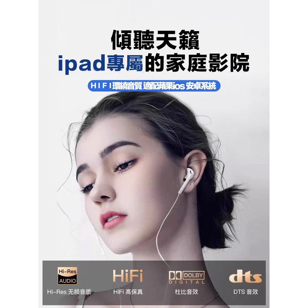 台灣現貨 Type-C耳機 入耳式有線耳機 4D立體環繞音效 可通話線控麥克風耳機 蘋果 安卓 平版 iphone三星