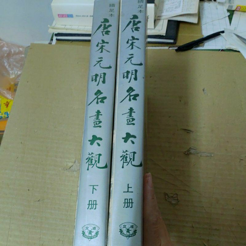 唐宋元明名畫的價格推薦- 2025年4月| 比價比個夠BigGo
