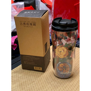 全新古典玫瑰園黃騰輝 藝術典藏隨行杯限量收藏版彩 350ml 臺灣製 -10～80度可用