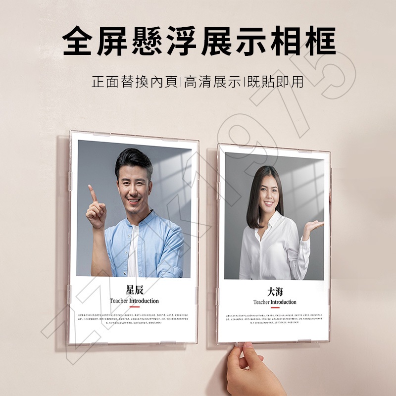 壓克力相框🔥畫框   懸浮相框  免打孔相框 展示框  證書框  廣告框  A4 A3 透明  簡介框
