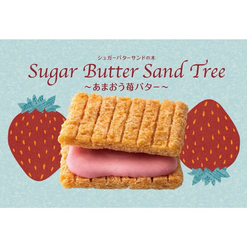 新鮮現貨 日本砂糖奶油樹 Sugar butter tree 季節限定 博多限定草莓