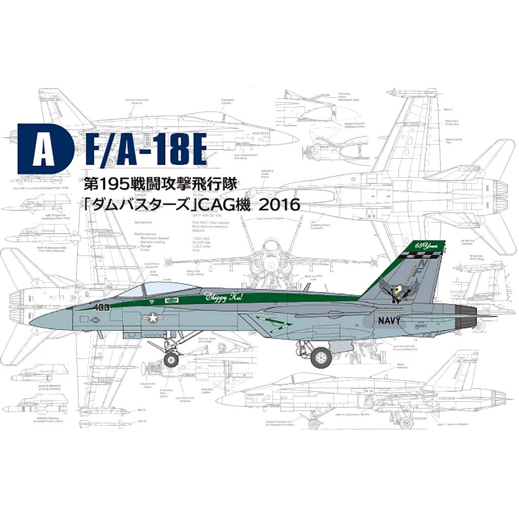 【玩】1/144 WORK SHOP HIGH SPEC vol.7 F/A-18E Dambuster (A)