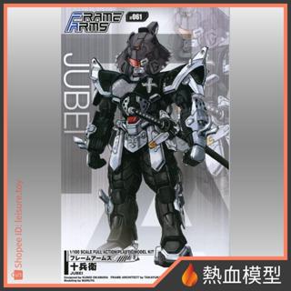 [熱血模型] 壽屋 組裝模型 FRAME ARMS FA 骨裝機兵 FA120 十兵衛