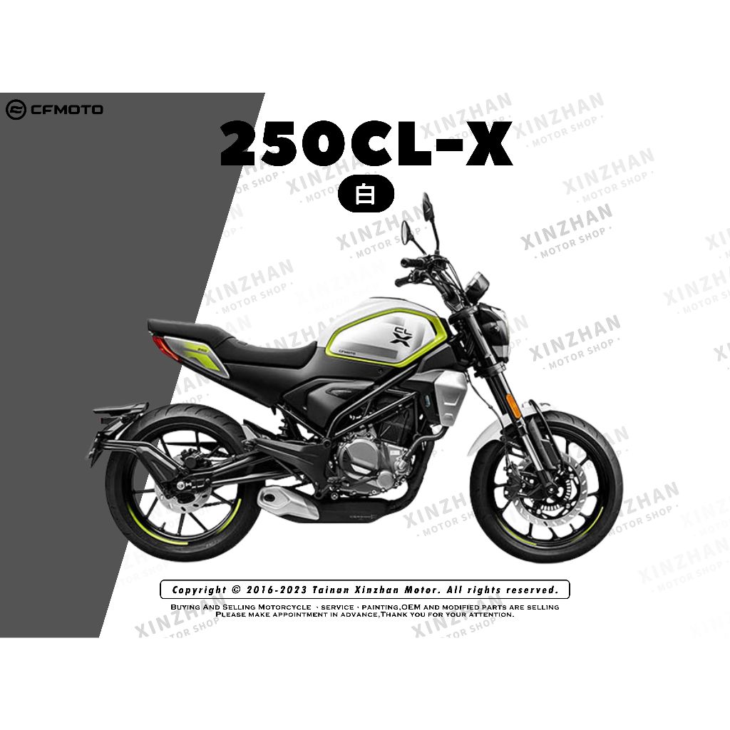 《新展車業》CFMOTO 春風動力 250CL-X 進口檔車 48期零利率 3000元即可訂車 線上訂車