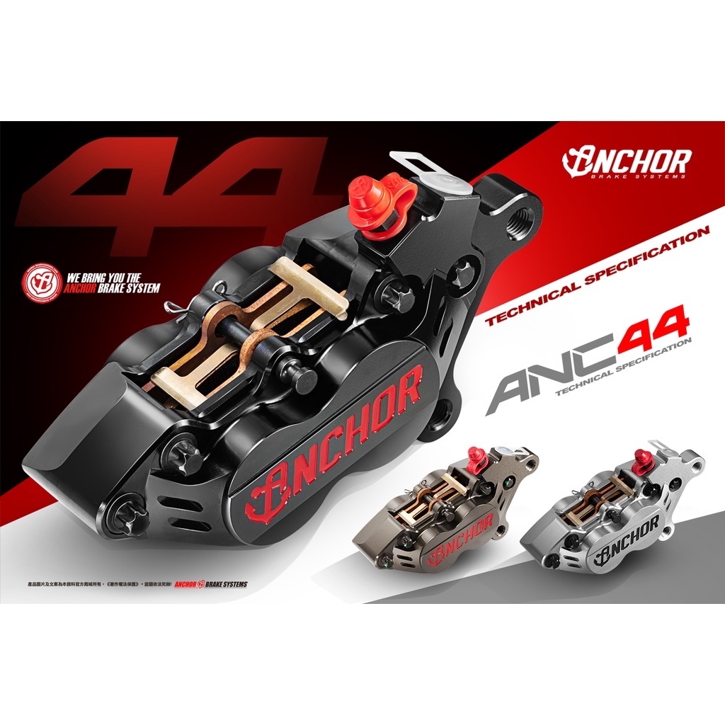 【ANCHOR】ANC-44 勁戰 水冷B 直上 CNC 對四 活塞 卡鉗 免卡鉗座 對四卡鉗 anc44