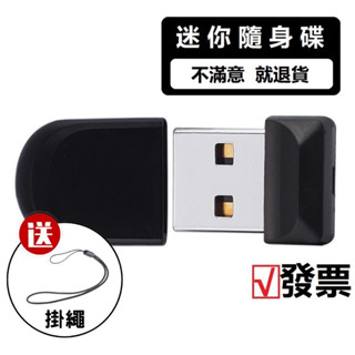 現貨➕發票 迷你隨身碟USB/64G/128G車載音樂辦公學心禮品畢業
