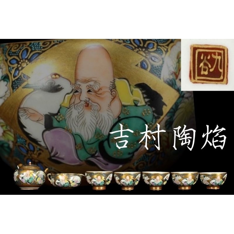 九谷燒的價格推薦- 2026年5月| 比價比個夠BigGo