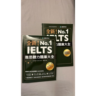 ［二手］全新！No.1 IELTS 雅思聽力題庫大全 二手書