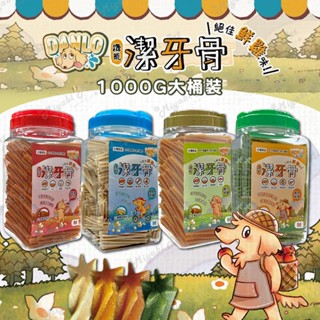 【米亞比寵物】DANLO 丹露機能潔牙骨(桶裝1KG) 狗零食 潔牙骨 犬用零食 犬零食 寵物零食 狗狗點心 臺灣製