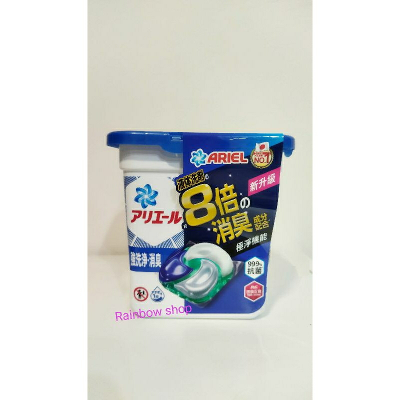 ARIEL 4D抗菌洗衣膠囊/洗衣球 11顆盒裝 (抗菌去漬款)