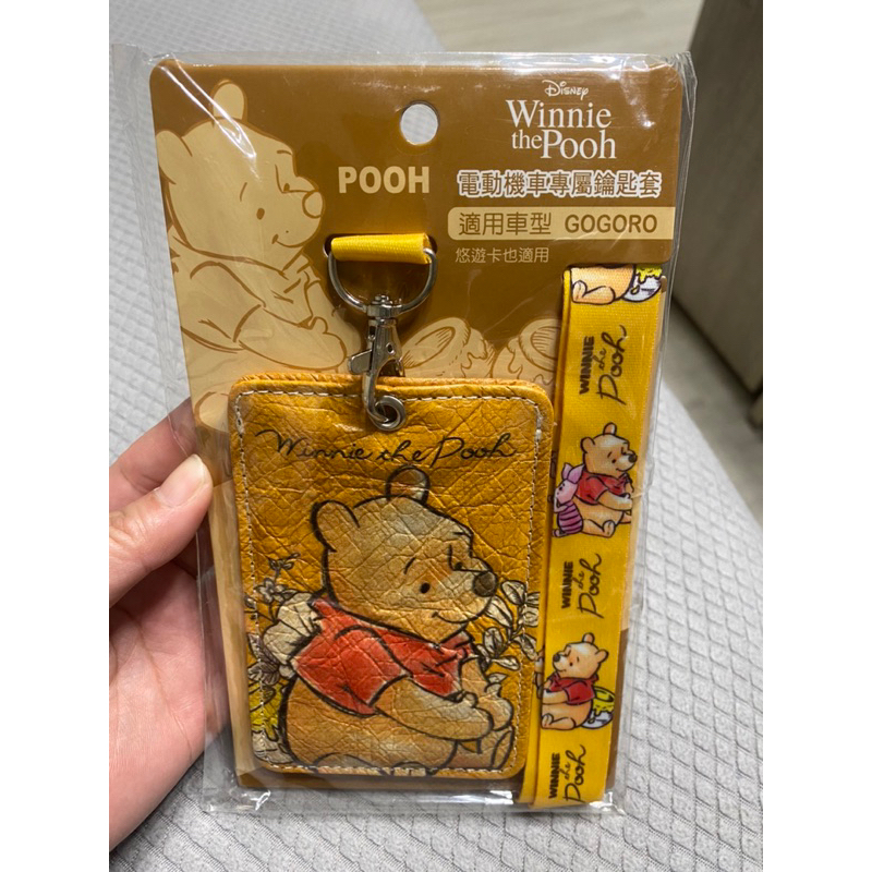 小熊維尼 Winnie the Pooh 電動機車鑰匙套 Gogoro 悠遊卡 一卡通 卡套 通勤