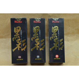 ●LD髮品●台灣製 Haichae 黑彩瞬間染髮乳 30ml 黑彩護髮染髮乳 睫毛膏式暫時染 黑彩毛髮著色劑 染髮刷