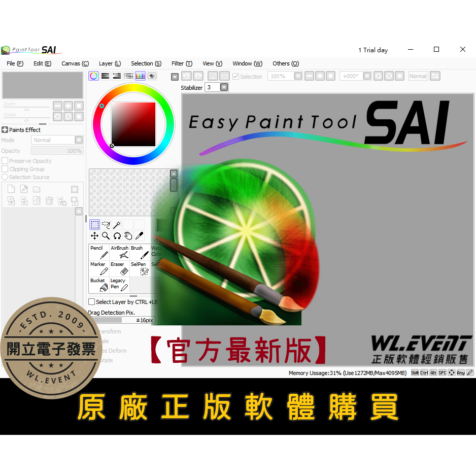 【正版軟體購買】PaintTool SAI 官方最新版 英文版 日文版 - 專業繪圖軟體 取代 Photoshop
