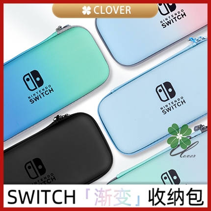 ❮現貨❯ Switch收納包 保護包 漸變 Switch包 任天堂  NS OLED Switch主機 防震 收納 防撞