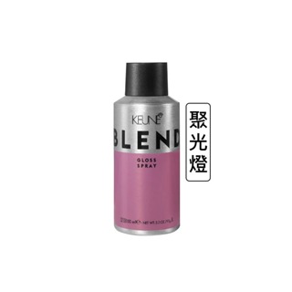 KEUNE 肯葳 布萊德造型 聚光燈 150ml 噴霧 髮臘 髮泥 定型 造型【堤緹美妍】