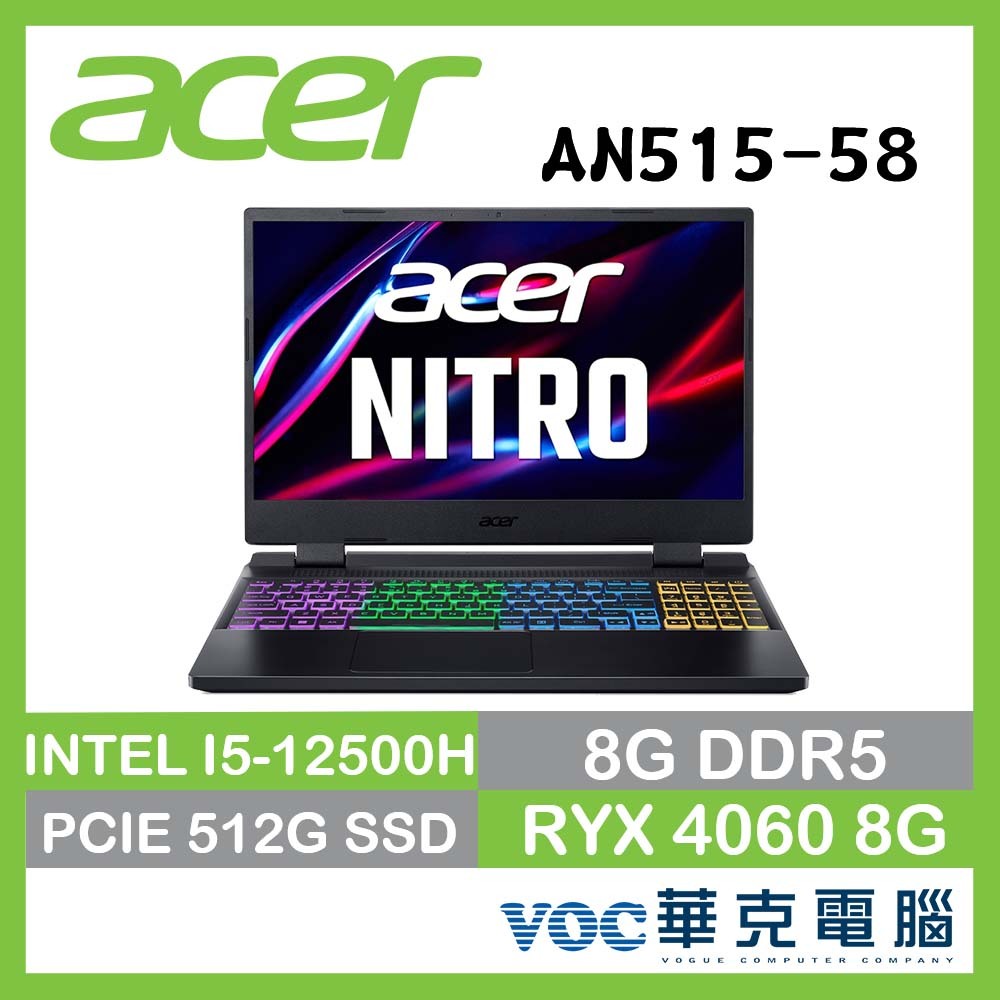 Acer 宏碁 Nitro5 AN515-58-56AH 15.6吋電競 春季狂購月-好禮3選1