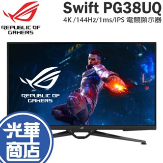 ASUS 華碩 ROG Swift PG38UQ 38吋 電競顯示器 4K /144Hz/1ms/IPS 電競螢幕 光華