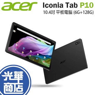Acer 宏碁 Iconia Tab P10 10.4吋 平板電腦 (6G+128G) 平板 8核心處理器 光華商場