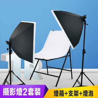 【臺灣出貨】補光燈 攝影燈 持續燈 燈箱+支架 棚燈 LED攝影棚 柔光箱 柔光燈 打光燈 直播 人像 補光 拍攝 拍照