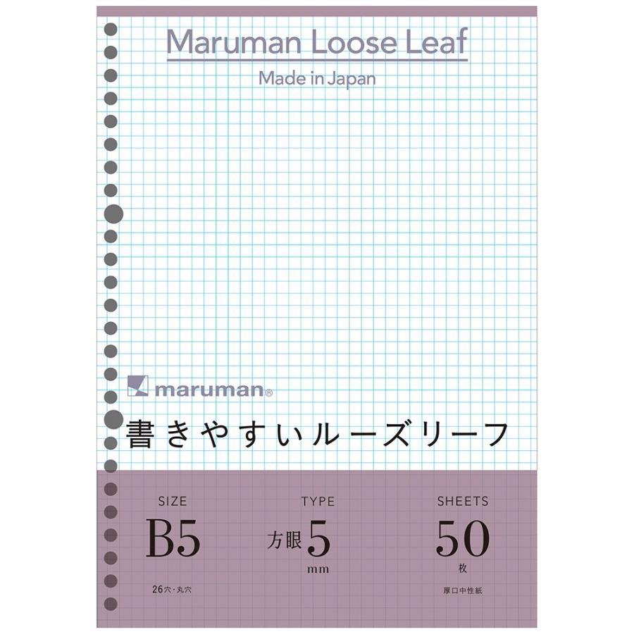 日本 maruman 26孔 5mm方格 活頁紙 B5 環保紙漿 L1207 日本製