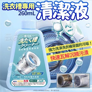 krombi 洗衣機清洗液 💛洗衣機 洗衣槽清潔劑 滾筒洗衣機清潔劑 洗衣機去汙劑 洗衣機殺菌劑 洗衣機清洗劑 清潔劑