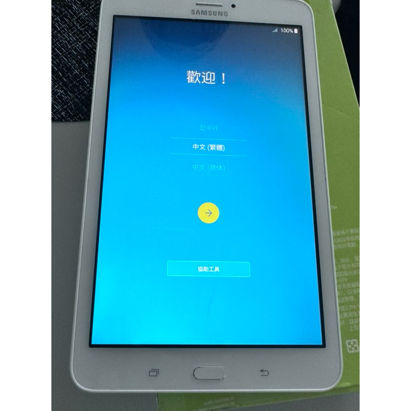 (二手） 三星 Galaxy Tab E 8 - 16G