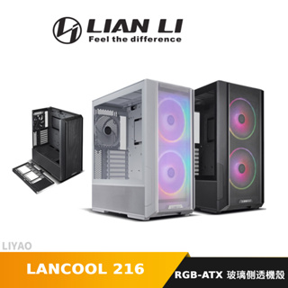 LIAN LI 聯力 LANCOOL 216 電腦機殼 ARGB ATX Mini-ITX 玻璃側透
