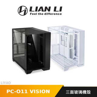 LIAN LI 聯力 O11 Vision 電腦機殼 三面玻璃 黑色 白色 011VX 011VW