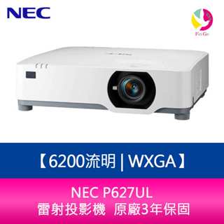 NEC P627UL 6200流明 WXGA 雷射投影機 原廠3年保固