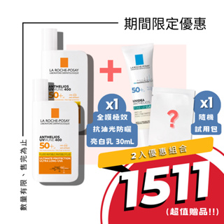 理膚寶水 LA ROCHE-POSAY 安得利清爽極效夏卡防曬液 50 mL 實體簽約門市【立赫藥局】